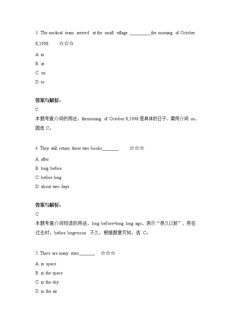 3.介词作业第2页