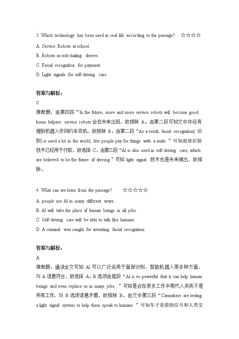 3.阅读理解作业第3页