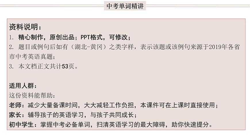 首字母為I的單詞精講-中考英語(yǔ)1600個(gè)單詞用法精講第2頁(yè)