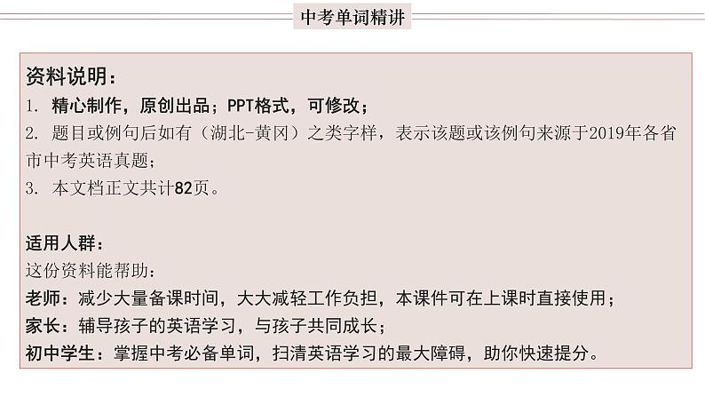 首字母为K和L的单词精讲-中考英语1600个单词用法精讲第2页
