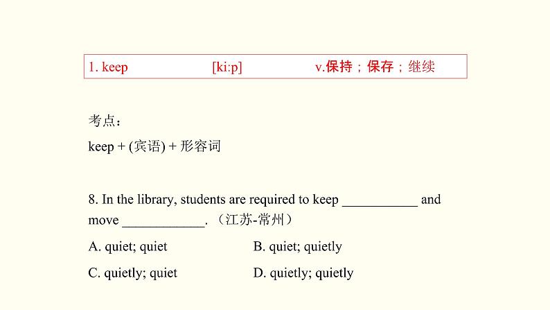 首字母为K和L的单词精讲-中考英语1600个单词用法精讲第5页