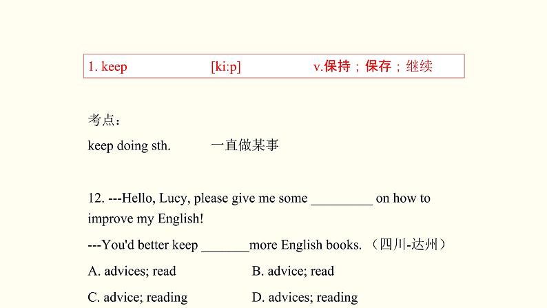 首字母为K和L的单词精讲-中考英语1600个单词用法精讲第6页