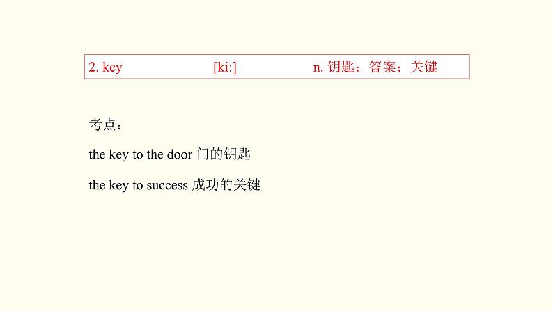 首字母为K和L的单词精讲-中考英语1600个单词用法精讲第8页