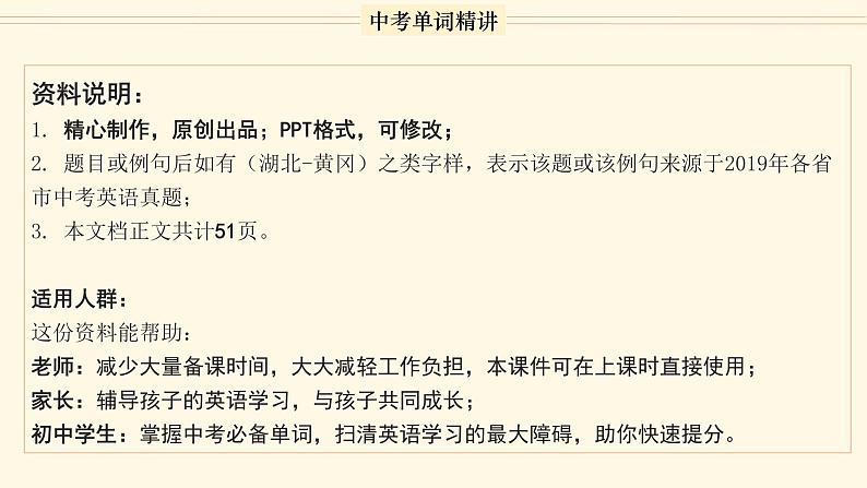 首字母为W的单词精讲-中考英语1600个单词用法精讲第2页