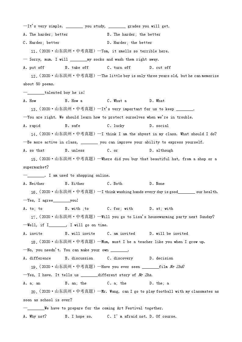 山东省滨州市五年(2018-2022)中考英语真题分题型分层汇编-02选择题(基础提升)第2页