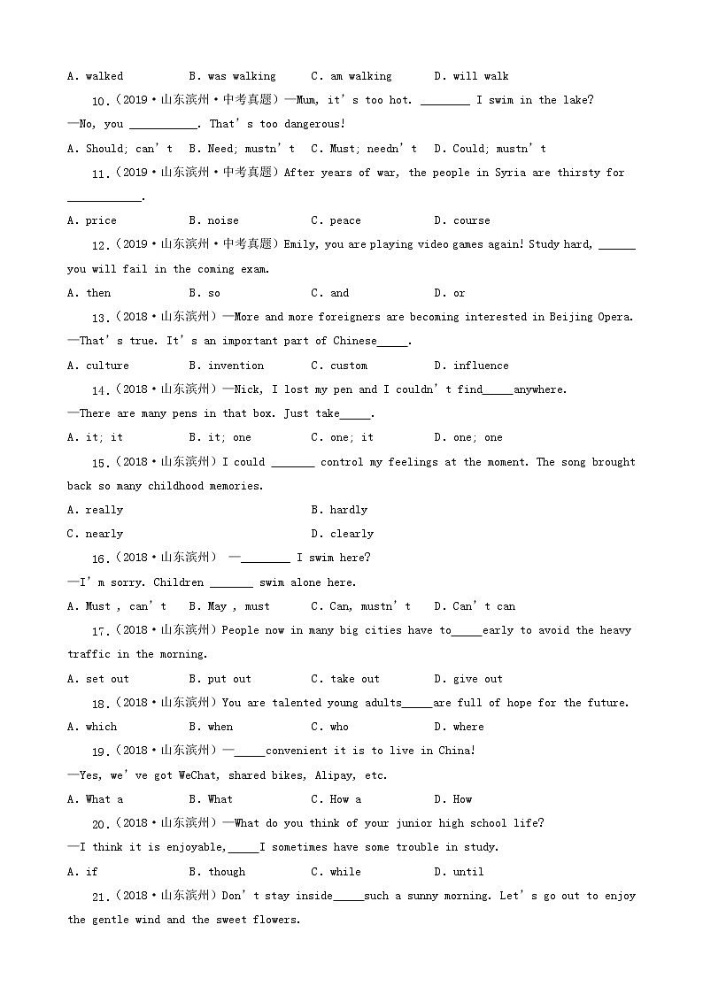 山东省滨州市五年(2018-2022)中考英语真题分题型分层汇编-03选择题(中档题)第2页