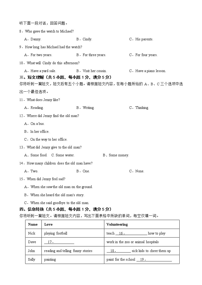 安徽省滁州市来安县2021-2022学年八年级下学期英语期末考试试题(word版含答案)02