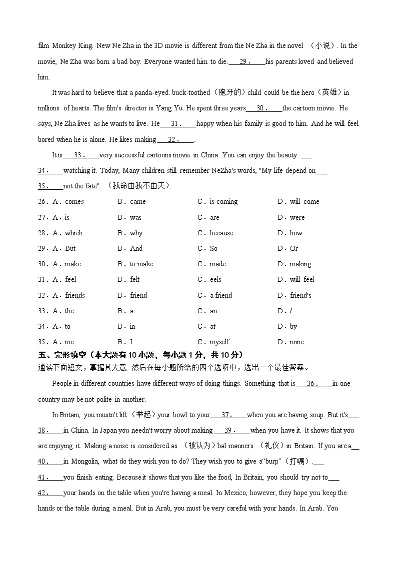 广东省茂名市高州市2021-2022学年七年级下学期期末考试英语试题(word版含答案)第3页