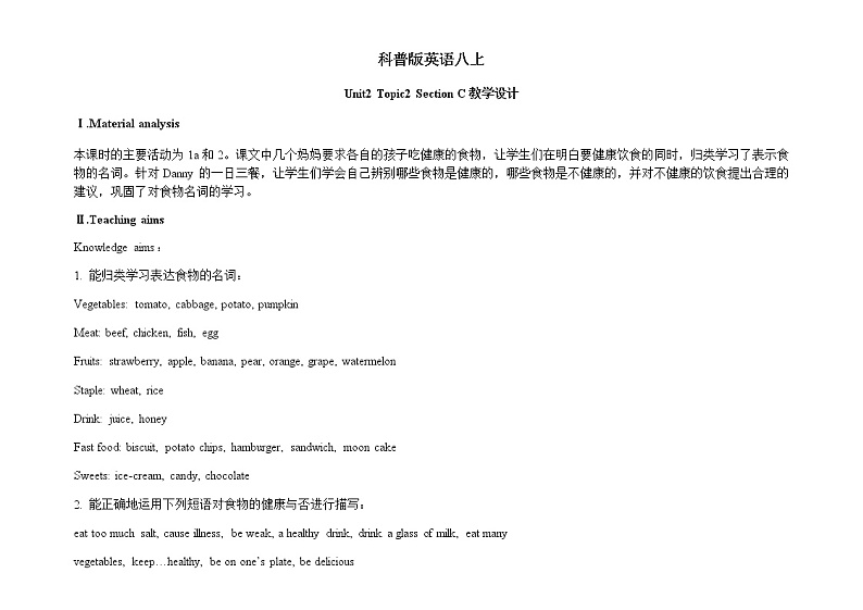 Unit 2 Keeping Healthy 《Topic2 SectionC》课件+教案01