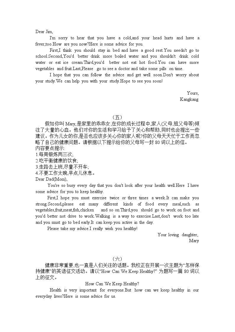 八上英语作文范文 合集第3页