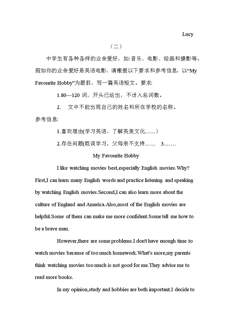 8下英语作文范文 合集第2页