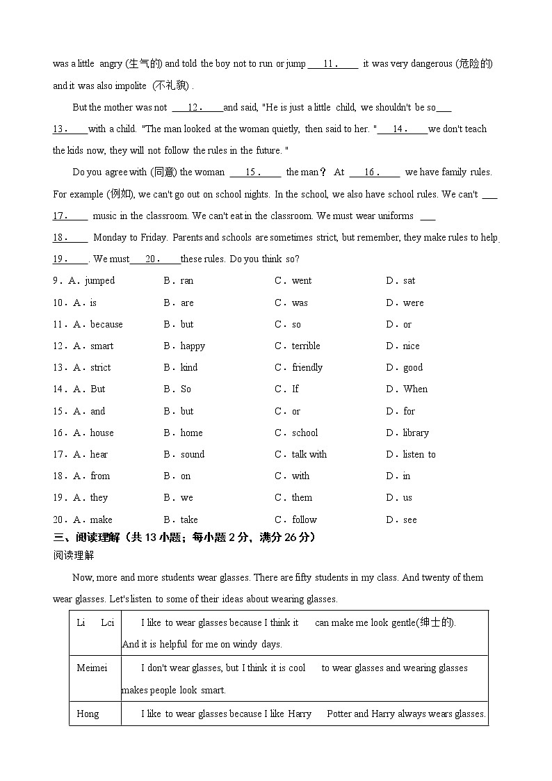 湖北省黄冈市2021-2022学年七年级下学期英语期末教学质量监测(word版含答案)第2页