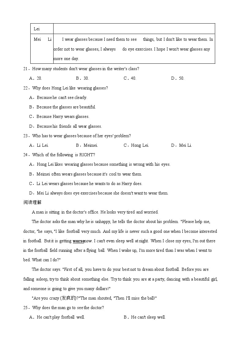 湖北省黄冈市2021-2022学年七年级下学期英语期末教学质量监测(word版含答案)第3页