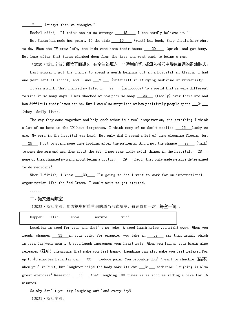浙江省宁波市三年(2020-2022)中考英语真题分题型分层汇编-04语法填空&短文选词填空第2页