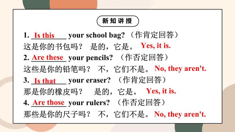 Unit 3 Is this your pencil? Section A Grammar Focus-3c课件+教案08