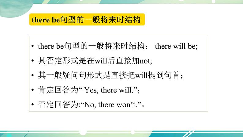 人教版英语八上Unit 7 Section A (GF-3c)PPT课件07