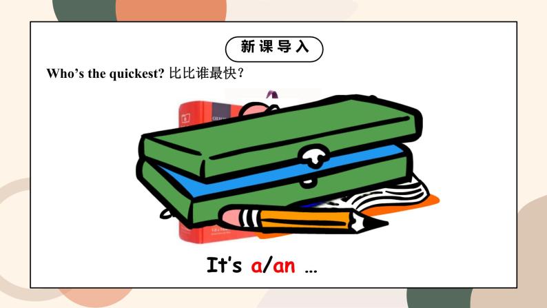 Unit 3 Is this your pencil? Section A 2a-2d课件+教案+音频07