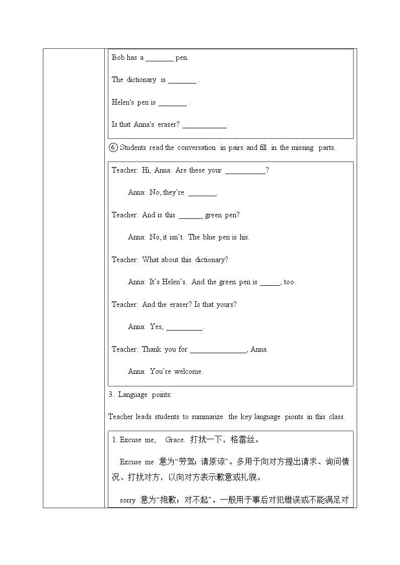 Unit 3 Is this your pencil? Section A 2a-2d课件+教案+音频03