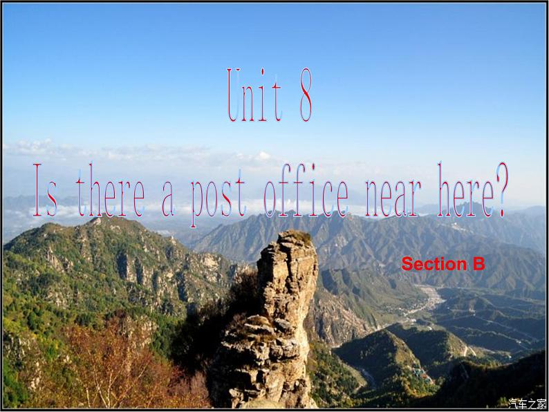 人教版七年级英语下册课件Unit8 Is there a post office near here B(11张PPT)第1页