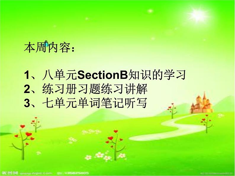 人教版七年级英语下册课件Unit8 Is there a post office near here B(11张PPT)第2页