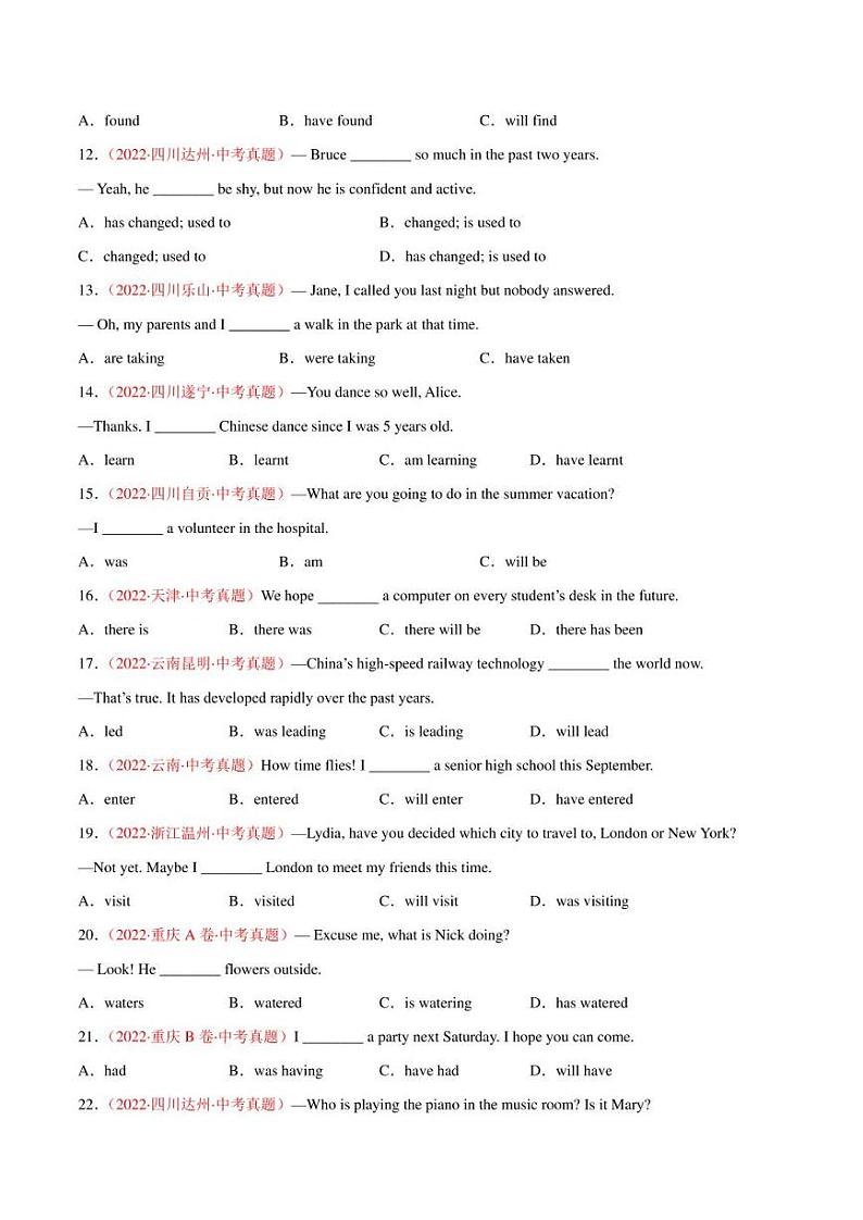 2022年中考英语真题分类汇编 专题09 时态(学生版+解析版)第2页
