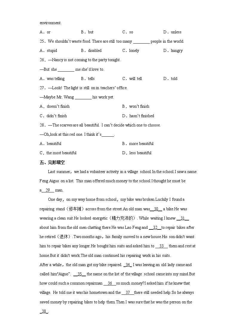 江西省赣州市大余县2021-2022学年八年级下学期期末英语试题 (word版含答案)第3页