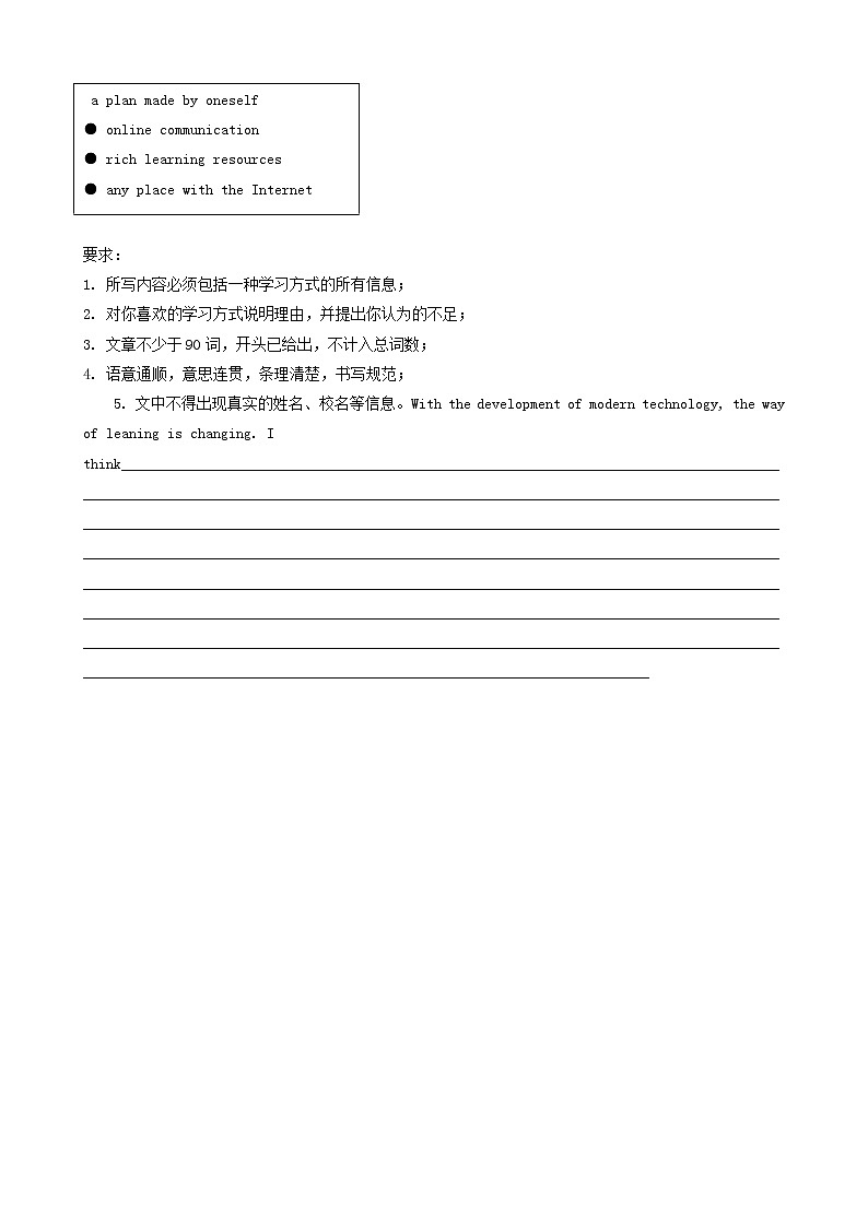 江苏省镇江市三年(2020-2022)中考英语真题分题型分层汇编-08作文第3页