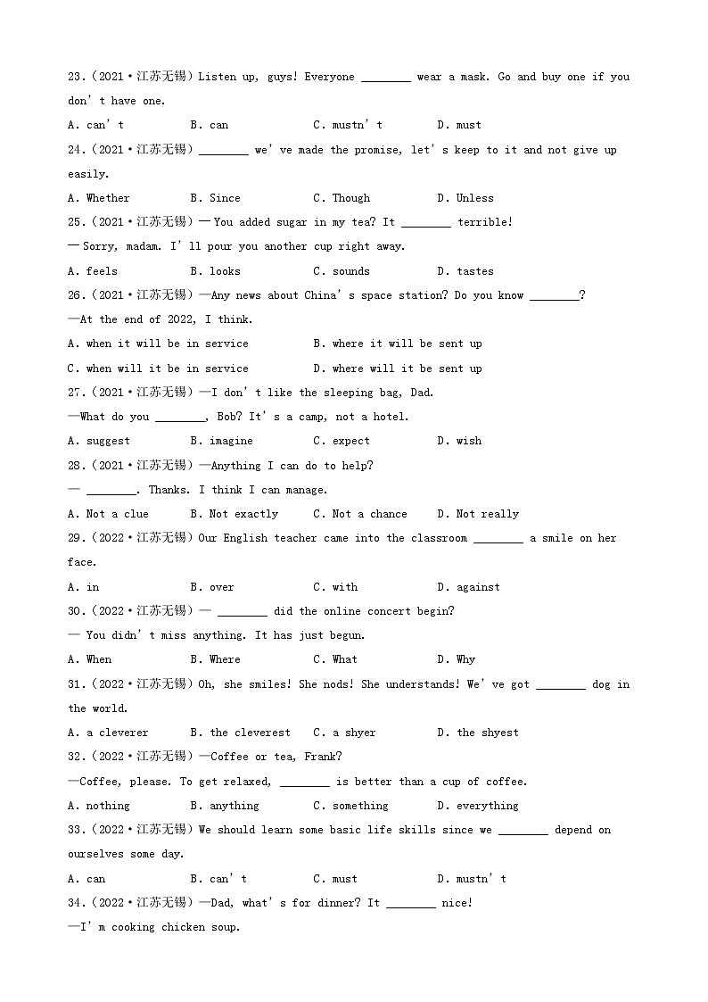 江苏省无锡市三年(2020-2022)中考英语真题分题型分层汇编-01选择题第3页