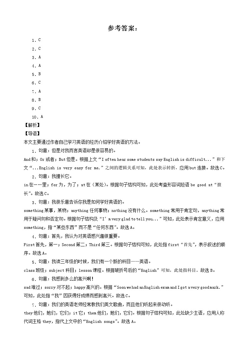湖南省怀化市三年(2020-2022)中考英语真题分题型分层汇编-02完形填空第3页