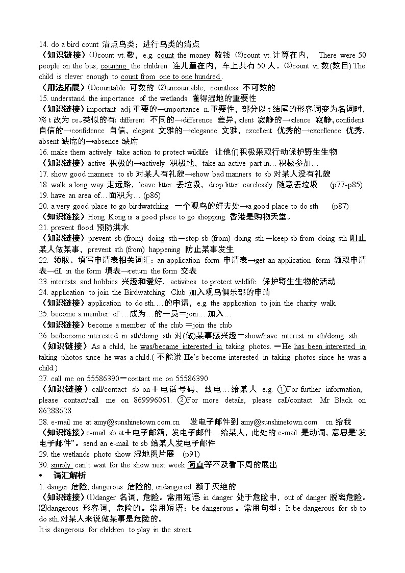 译林版英语八年级上册unit5总复习 试卷02