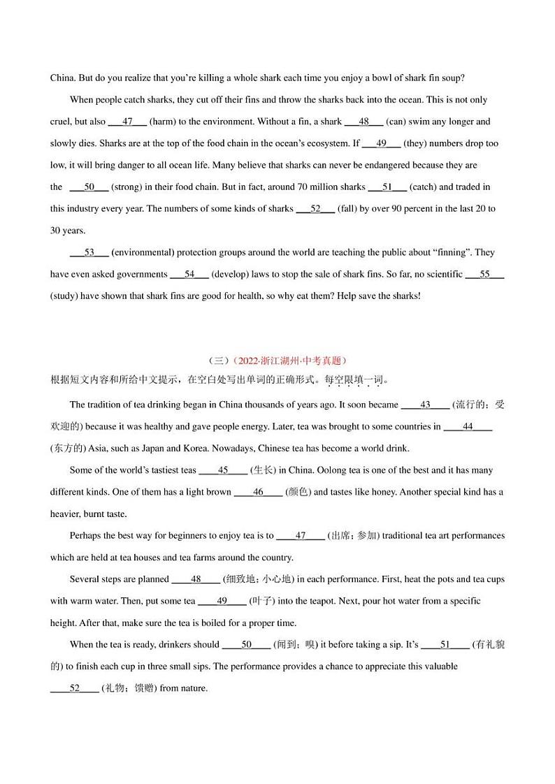 2022年中考英语真题分类汇编 专题19 短文填空 考点5 提示词填空(学生版+解析版)第2页