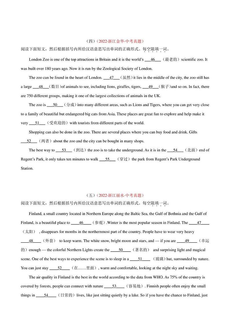 2022年中考英语真题分类汇编 专题19 短文填空 考点5 提示词填空(学生版+解析版)第3页