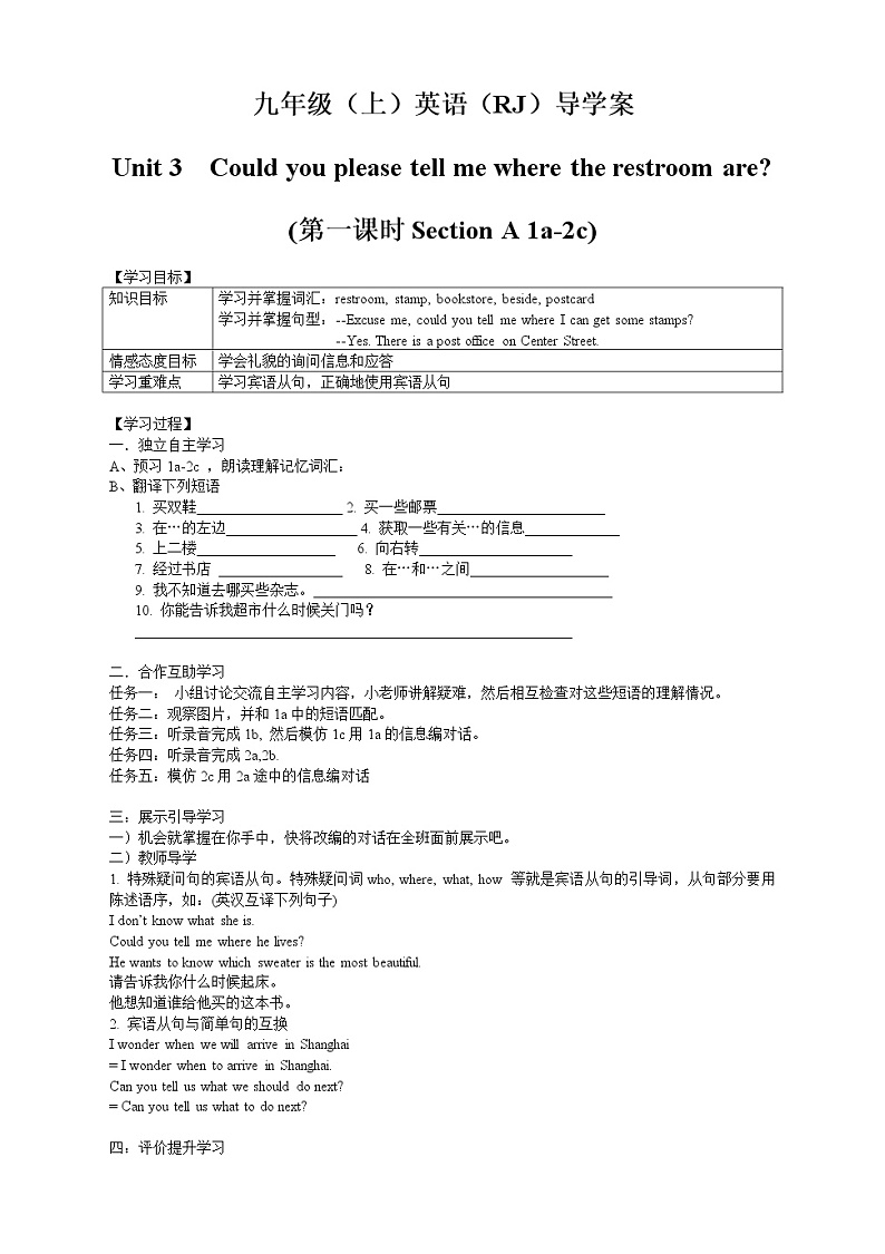 人教新目标 (Go for it) 版英语九年级 Unit 3 SectionA (1a-1c) PPT课件+教案+导学案01