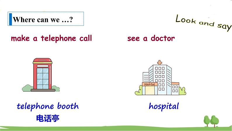 人教新目标 (Go for it) 版英语九年级 Unit 3 SectionA (1a-1c) PPT课件+教案+导学案08