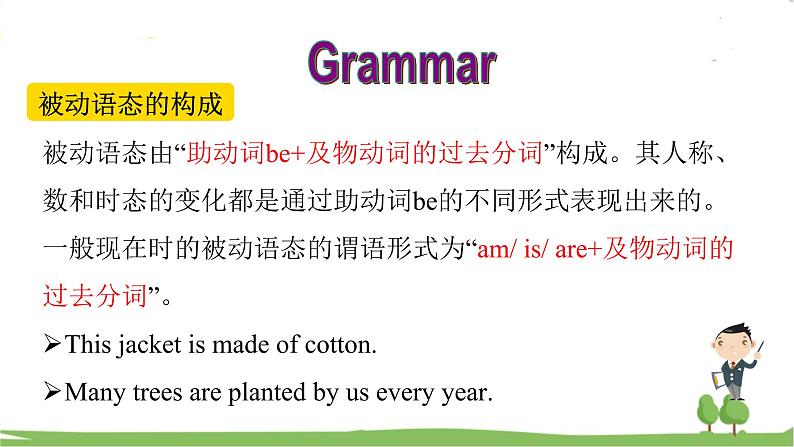 人教新目标 (Go for it) 版英语九年级 Unit 5 SectionA(GF-4c) PPT课件+教案+导学案08