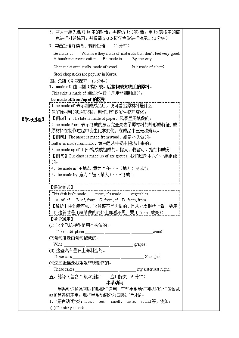 人教新目标 (Go for it) 版英语九年级 Unit 5 SectionA(GF-4c) PPT课件+教案+导学案02