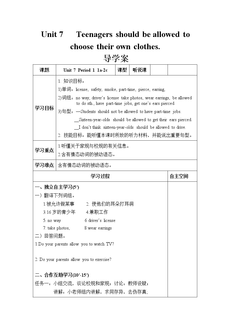 人教新目标 (Go for it) 版英语九年级 Unit 7 SectionB（3a-Self Check） PPT课件+教案+导学案01