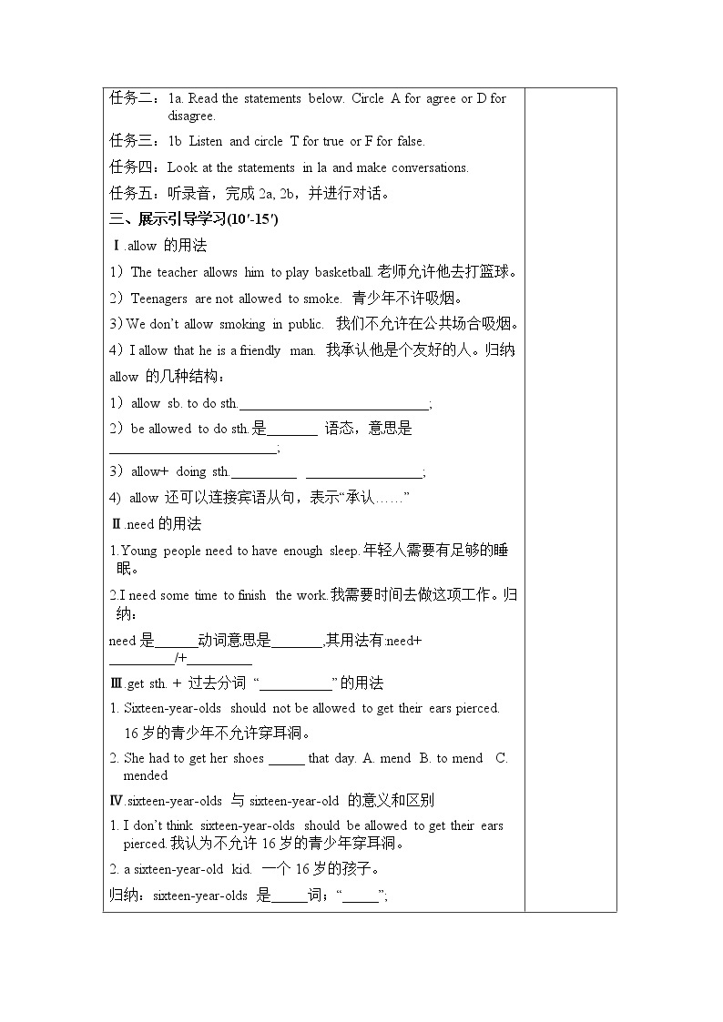 人教新目标 (Go for it) 版英语九年级 Unit 7 SectionB（3a-Self Check） PPT课件+教案+导学案02