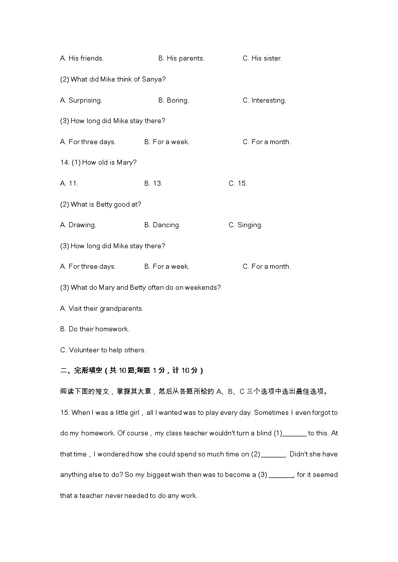 2022年湖南省娄底市中考英语试题(含答案)第3页