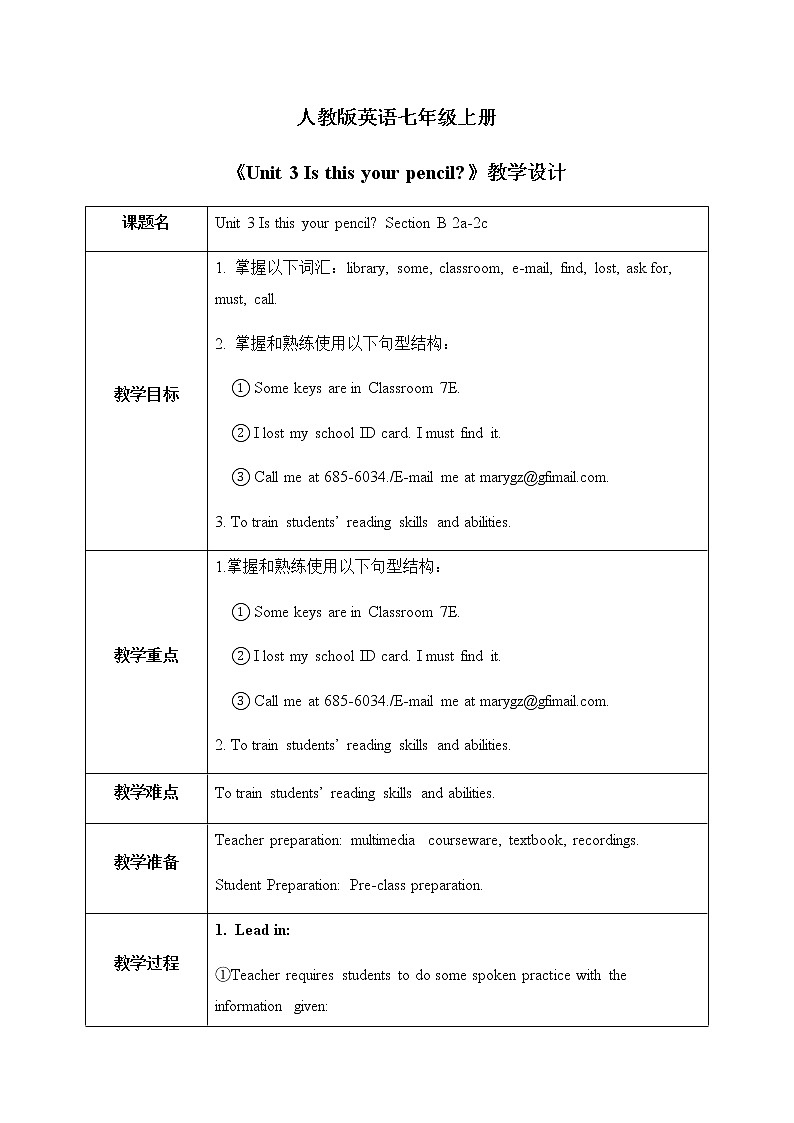 Unit 3 Is this your pencilSection B (2a-2c)课件+教案+音频01