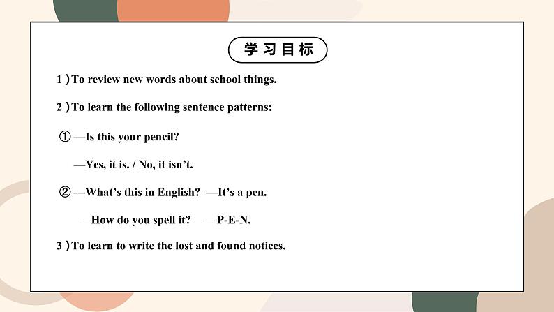 Unit 3 Is this your pencil Section B (3a-Self Check)课件+教案03