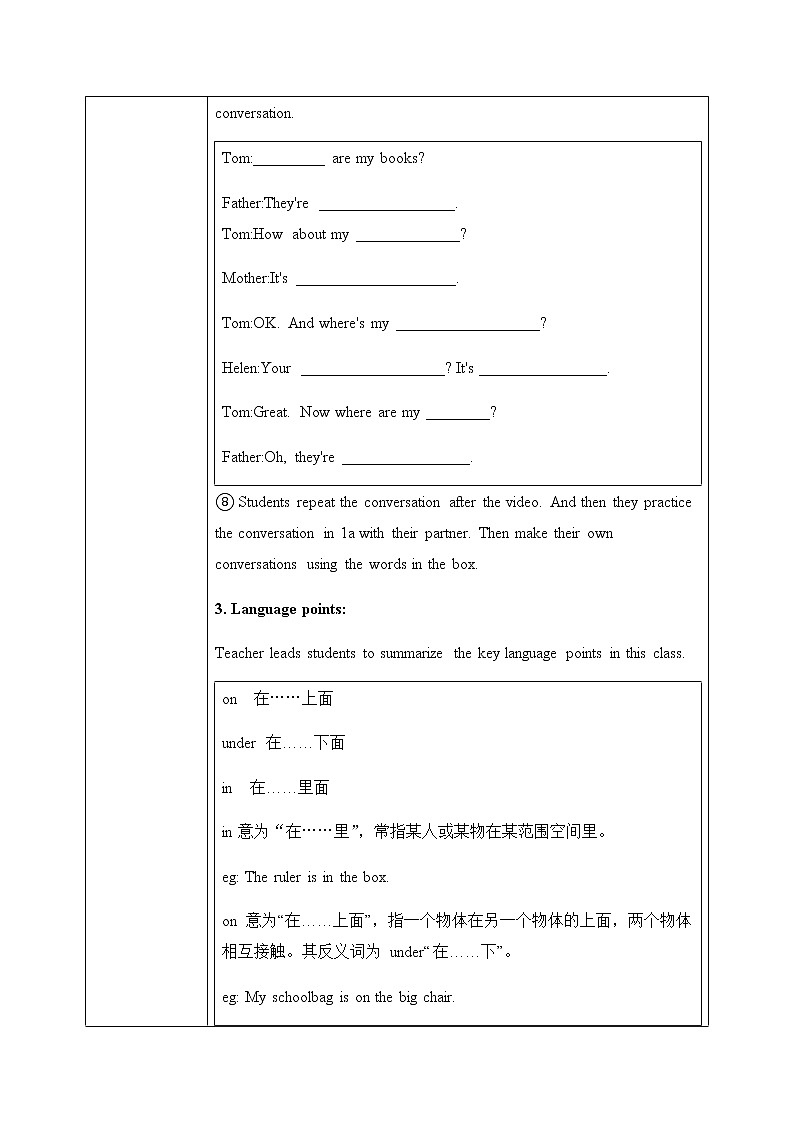 Unit 4 Where's my schoolbag Section A (1a-1c)课件+教案+音视频03