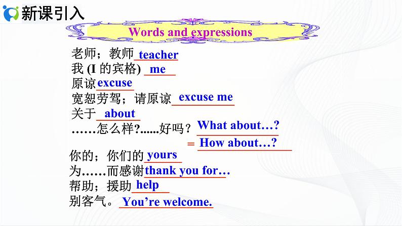 人教新目标Go for it英语七年级上册Unit 3 Section A (2a-3c)课件+音频06