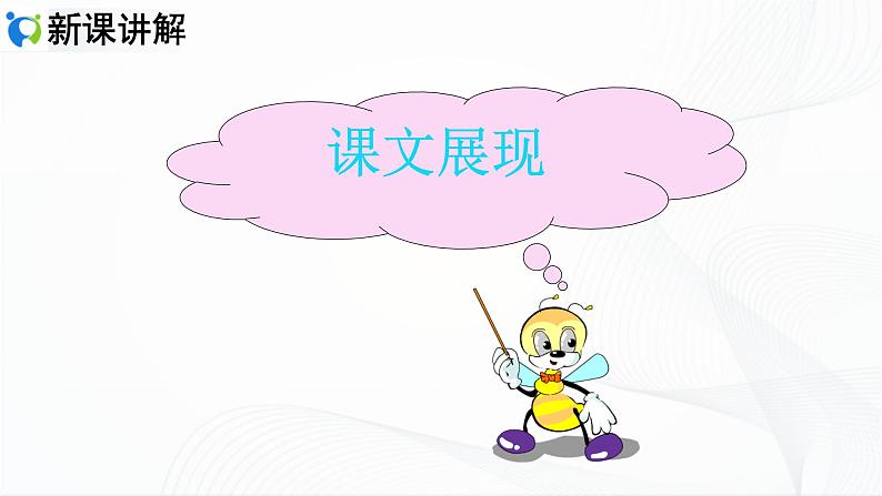 人教新目标Go for it英语七年级上册Unit 3 Section A (2a-3c)课件+音频07