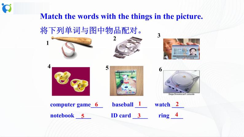 人教新目标Go for it英语七年级上册Unit 3 Section B (1a-1e)课件+音频06