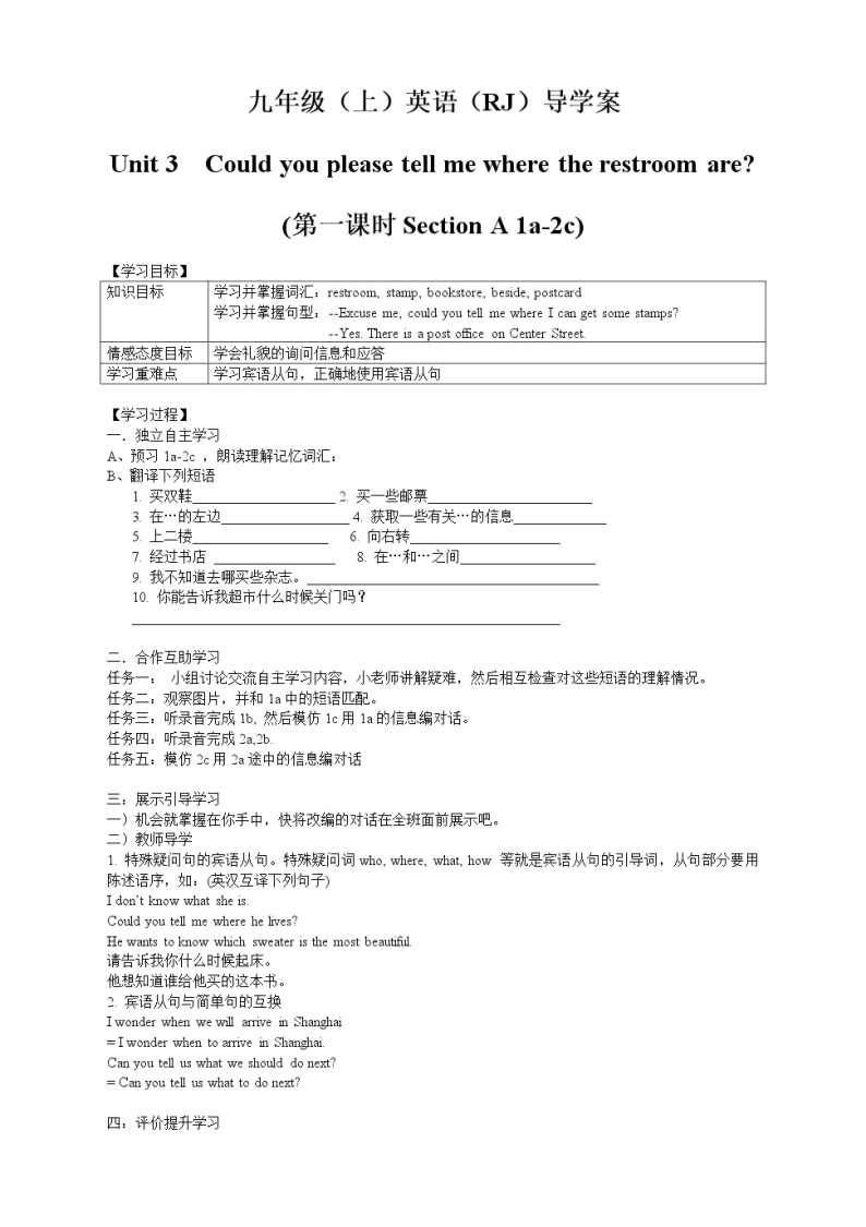 人教新目标 (Go for it) 版英语九年级 Unit 3 SectionA (2a-2d) PPT课件+教案+导学案01