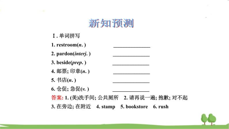 人教新目标 (Go for it) 版英语九年级 Unit 3 SectionA (2a-2d) PPT课件+教案+导学案02