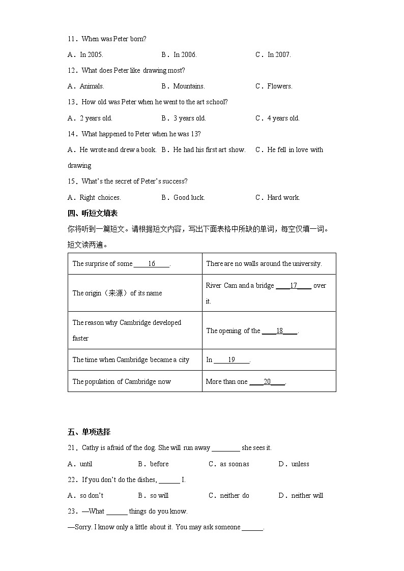 安徽省安庆市2021-2022学年八年级下学期期末调研英语试题(word版含答案)第2页