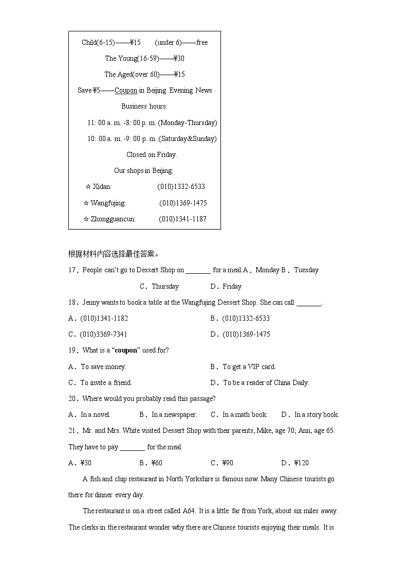 河南省南阳市新野县2021-2022学年八年级下学期期末英语试题(word版含答案)03
