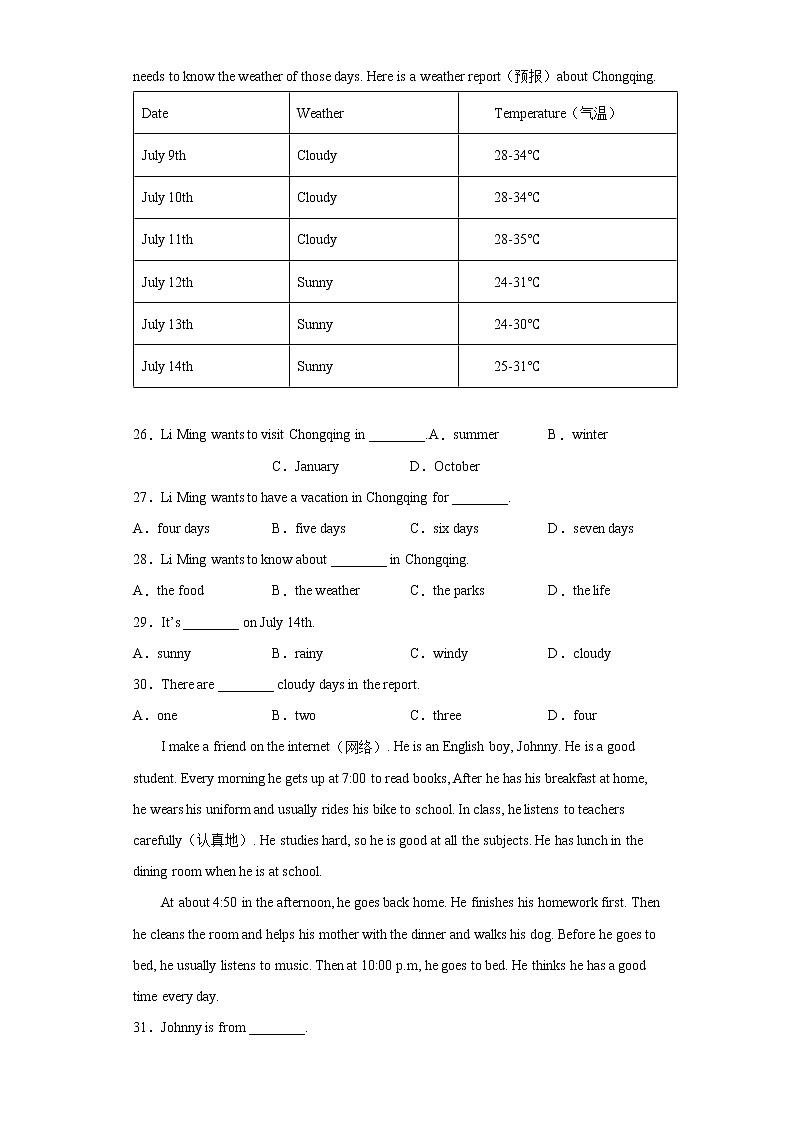 重庆市九龙坡区2021-2022学年七年级下学期期末教育质量监测英语试题(word版含答案)03